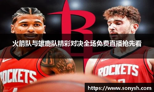 一竞技从一开始·竞无止境